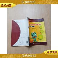 CorelDRAW X3项目教程[扉页有笔迹][正书口有笔迹]