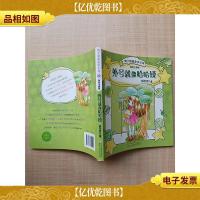 外号就像哈哈镜