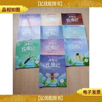 法布尔昆虫记 彩图注音版[1会发光的小猎手:萤火虫+2小小魔术师