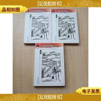 名*译插图本 源氏物语[上中下三本合售][正书口有污迹]