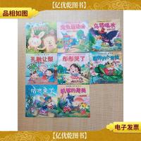 难不倒早教*书系列 故事第2辑[聪明的小青蛙+乌鸦喝水+机智的