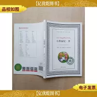 译林名著有声涂色版 小熊温尼·菩