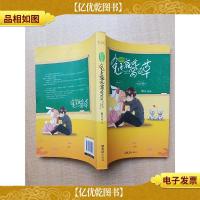 网游之兔子就吃窝边草