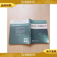 需求工程——软件建模与分析[内有笔迹]