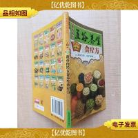 国医绝学健康馆 51 黄帝内经五谷养生食疗方