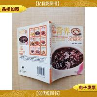 快乐厨房丛书 营养杂粮粥