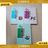 讲述我的教学故事《1孩子的世界》《2花开的声音》《3敲醒沉睡的