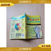 更赞的UI Photoshop创意APP元素设计从入门到精通[内有笔迹]