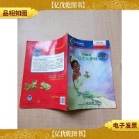公主与青蛙 英汉对照版 经典珍藏版