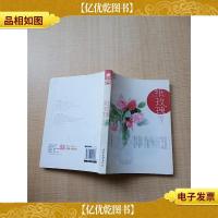 纸玫瑰 [书脊轻微磨损]