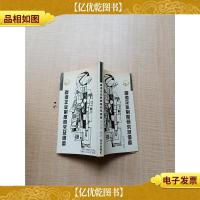 香港企业制度研究及借鉴