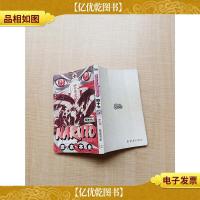 火影忍者 卷四十七