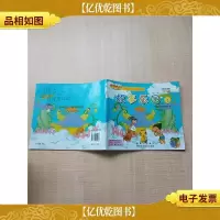 故事乐园 7 神奇的胡子 地震来了