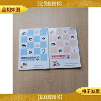 零基础用漫画学日语 学好日语这本就够了全两册[内有笔迹]