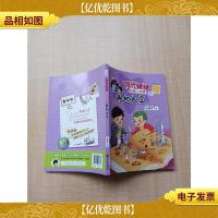 阳光姐姐科普小书房 奔向太空