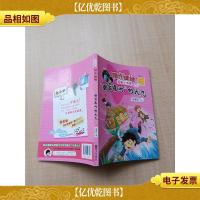 阳光姐姐科普小书房 翻云覆雨 的天气