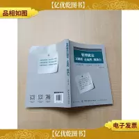 管理就是定制度,走流程,抓执行