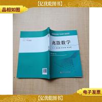 离散数学[无笔迹]