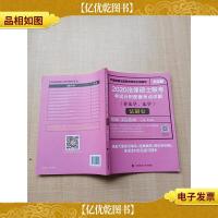 2020法律硕士联考考试分析配套考点详解 法制史 非法学 法学[