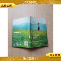 总有一人,陪你看尽世间风景