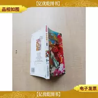 中国卡通 萝铃的魔力 漫画书1