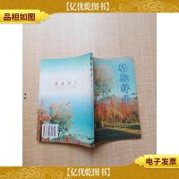 骆驼祥子[扉页有笔迹]