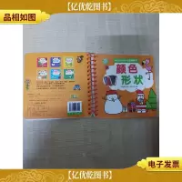 HELLO BABY益智翻翻书——颜色形状
