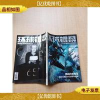 WORLD SCREEN 环球银幕2012.06第301期 黑暗传奇揭幕/杂志