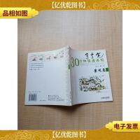 马克笔30分钟快速表现 景观篇