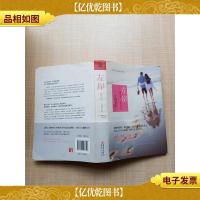 左岸 我们之间,一条爱的河流[书脊受损]