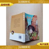 小河丁丁少年西峒系列 唢呐王