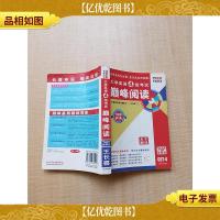 大学英语4级考试*阅读 710分新题型 全文翻译[内有笔迹][书