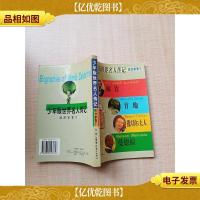 少年版世界名人传记 政治家卷1 林肯 甘地 撒切尔夫人 曼德拉