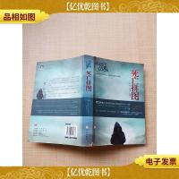 死亡拼图[书脊受损]