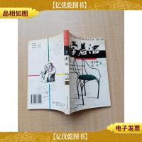 学着活 敦煌文艺出版社