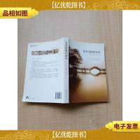 悲喜边缘的旅馆