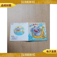 乐智小天地宝宝版进阶系列 游泳真开心 第18个月适用