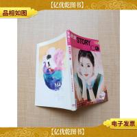 新蕾STORY 2006.01 一个光阴的刻度——三个人的青春进行时/杂志