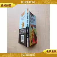 被征服者扼杀的文明 美洲考古大发现