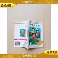 *冒险 100个世界