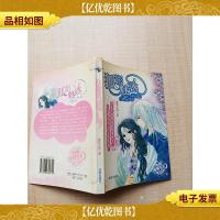 狐影魅惑[线装]