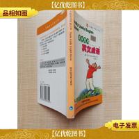 即学即用英文成语[内有泛黄][正书口泛黄]