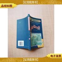 亲子情商系列 别给孩子设陷井[正书口泛黄]