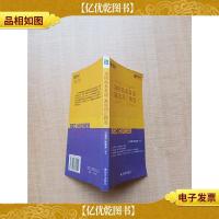 新东方 剑桥商务英语 *词汇精选[正书口有笔迹]