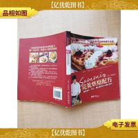 Sammi的完美烘焙配方