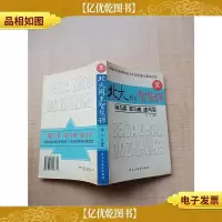 北大周末智慧课 III[内有笔迹][正书口泛黄]