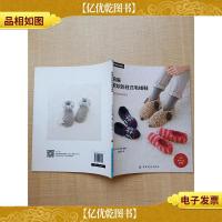 钩编软软的日式毛线鞋