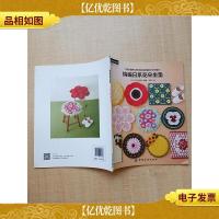 钩编日系花朵坐*