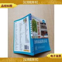 汤姆叔叔的小屋[书脊受损]