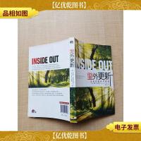 里外更新 生命的破碎与重逢[正书口有污迹]